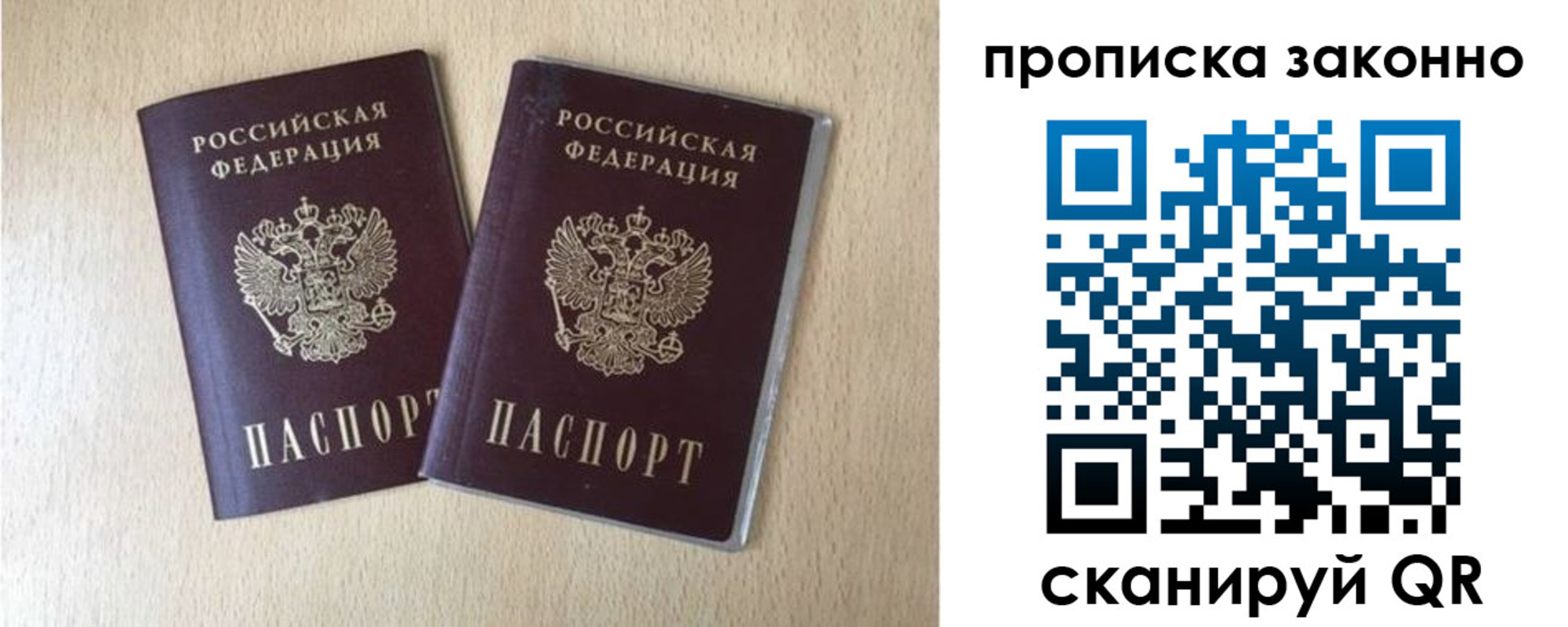 прописка 2025 в Волосово