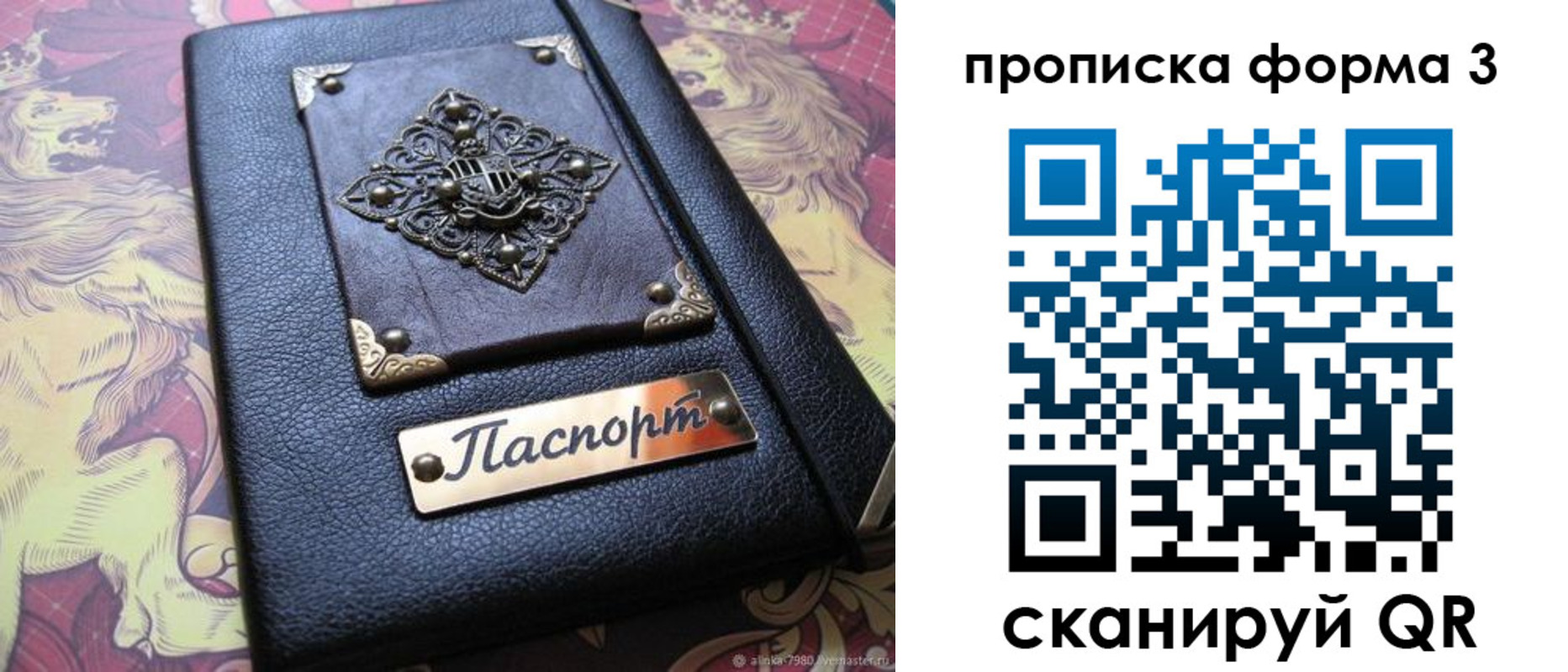 временная регистрация собственник в Волосово