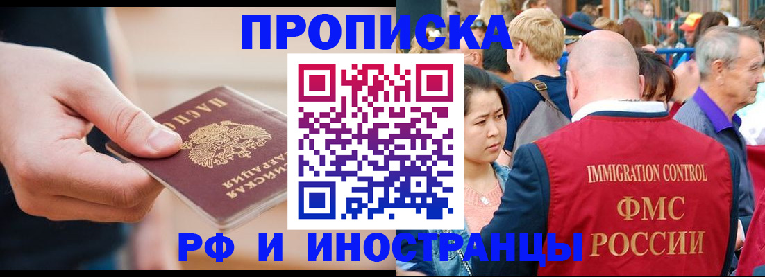 временная регистрация купить в Волосово