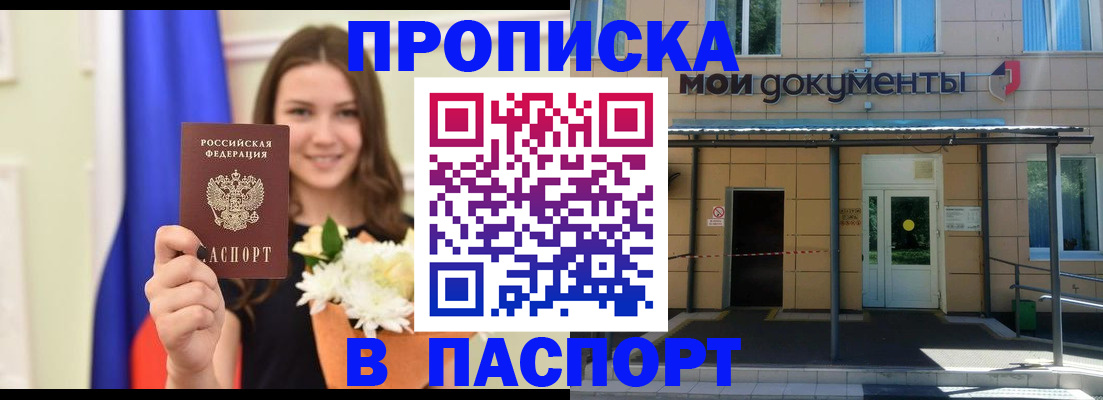 прописка паспорт в Волосово