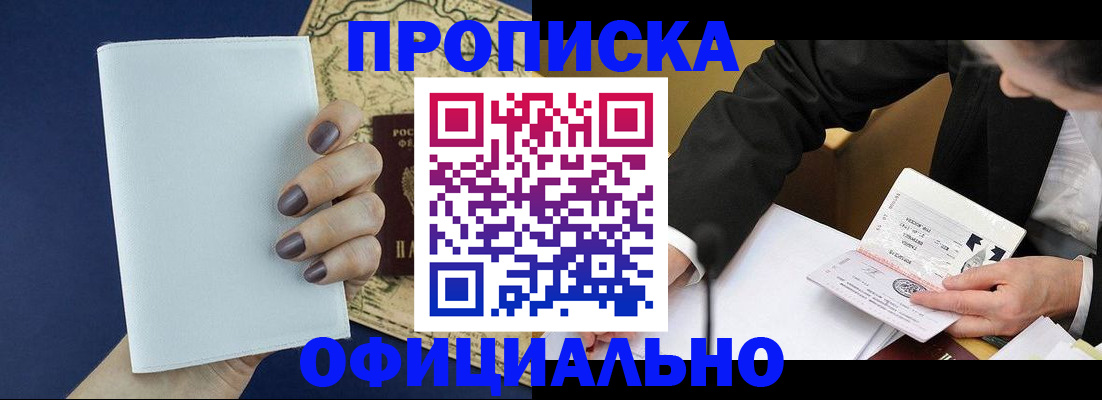 временная регистрация законно в Волосово