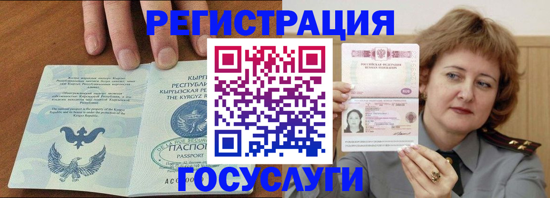 прописка для военкомата в Волосово