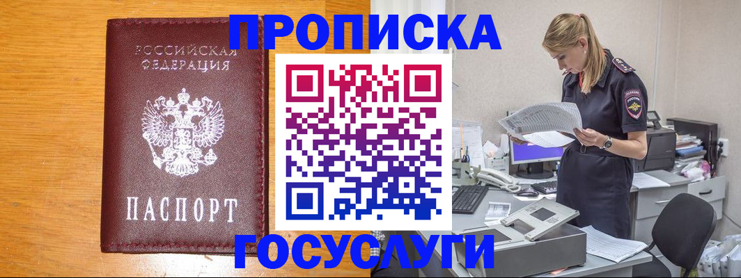 временная регистрация надежно в Волосово